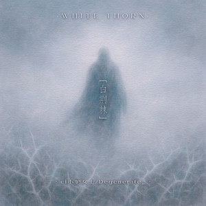 美艳yin荡狐妖采补榨干
