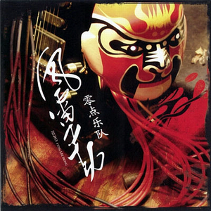 美艳yin荡狐妖采补榨干
